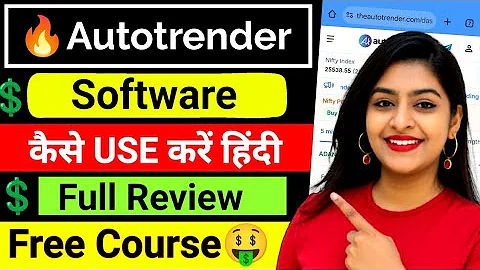 Autotrender Software Kaise Use Kare 🔥 Autotrender Software | Autotrender Software Review Hindi