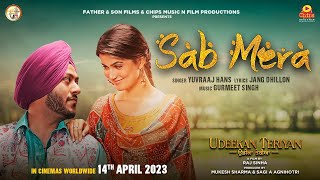 Sab Mera (Official Song) Yuvraj Hans | Pukhraj Bhalla, Gunjan Katoch | Latest Punjabi Songs 2023