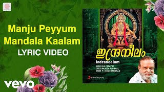 Indraneelam - Manju Peyyum Mandala Kaalam Lyric | K.M. Udayan | Devotional Songs
