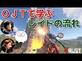 【RUST】初心者向け!  釈迦と学ぶレイドの流れ /美味しい家の見分け方、家に入ったらまずやるべきこと