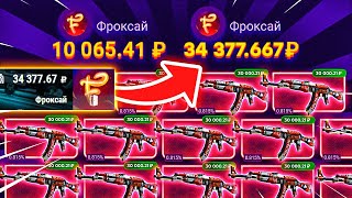Я ПОЛУЧУ ЭТОТ НОЖ БЕСПЛАТНО С BATTLE-PASS на CSCASE! КСКЕЙС проверка перед прокачкой