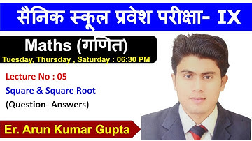Square and Square Root II | Sainik School Entrance Exam