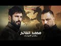 مسلسل السلطان محمد الفاتح الحلقة 64 اعلان 2 الرسمي مترجم للعربيه وموعد العرض 