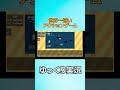 【世界一短いアクションゲーム】発想が凄すぎるアクションゲーム【ゆっくり実況】#shorts #ゆっくり実況 #ゲーム実況