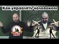 Ежи Сармат смотрит лекцию НОД "Как УПРАВЛЯТЬ человеком. Зомбо-Украина."