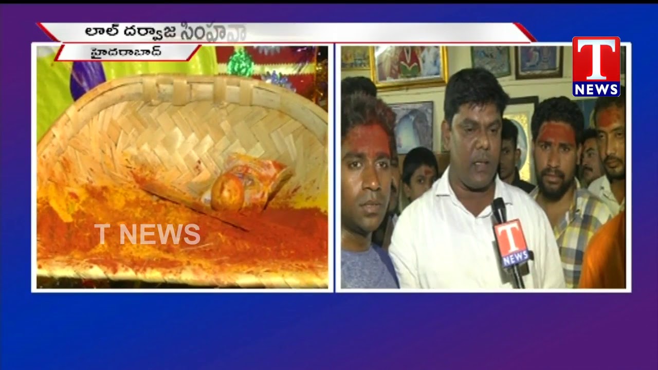 Old city Lal Darwaza Simha Vahini Mahankali Bonalu 2018  Hyderabad  TNews live Telugu
