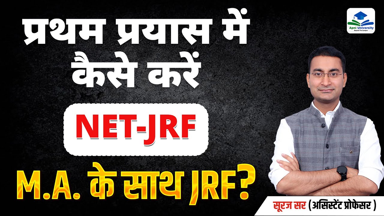 UGC NET JRF in First Attempt | NET JRF with MA | UGC NET Strategy | UGC NET Geography by Suraj Sir