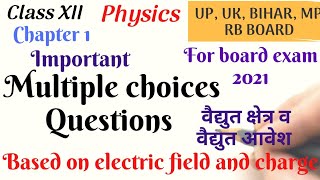 Objective question of electric charge and electric field || important MCQs of chapter 1 physics 12th