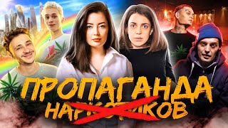 Наркотики- зло. Алина Рудакова о последствиях употребления, зависимых людях и Рите Дакоте.