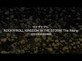 サナダヒデト 5th Full Album &quot;ROCK’N’ROLL KINGDOM IN THE STORM: The Rising&quot;【ダイジェスト】
