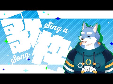 【歌枠】モチベあげてこ！！！【月海塩/Vtuber】