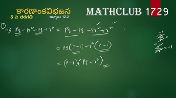 class 8 maths chapter 12 Factorization Exercise 12.2 solutions  3 (viii) page 275
