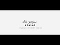 اكبر مهرجان في مصر فرح هارون الحلاق