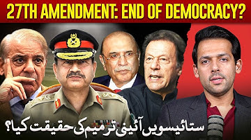 27th Amendment Exposed | Syed Muzammil Official
