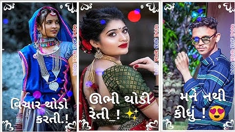 Gujarati New timli WhatsApp status 2023 soma bhai Baria#short @yamrajofficial8292 #sad