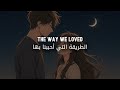 أغنية هادئة بعنوان أين أنت الآن مترجمة Zoutracks Where Are You Now أغنية هادئة بعنوان أين أنت الآن مترجمة Zoutracks Where Are You Now