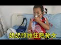 奶奶去医院照顾生病的孙女，孩子的表现，让老人直夸懂事听话