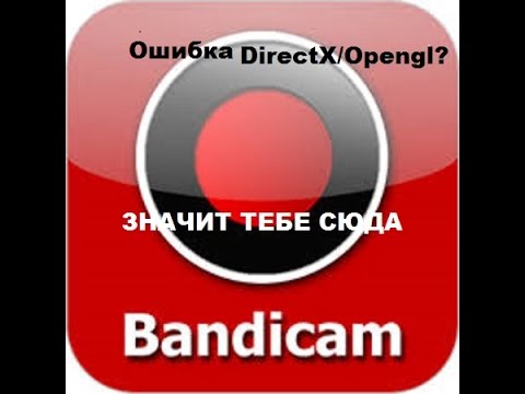 Почему бандикам не снимает игры на весь экран Почему бандикам не снимает игры на весь экран