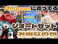 【検証】5000円で10個入ってるAmazonのジオードセットはお得なのか【宝石研磨職人見習いVtuber】