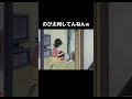 のび太なにしてんねん