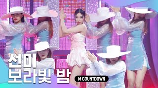 최초 공개 이게 바로 선미팝 선미의 보라빛 밤 무대