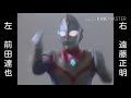 ウルトラマンダイナOP 前田達也&amp;遠藤正明【イヤホン推奨】