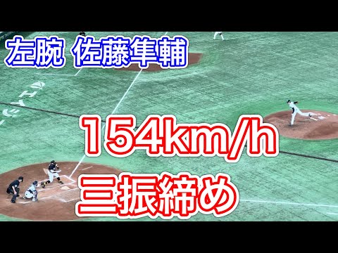 ライオンズ 勝利の瞬間！5年ぶりの東京ドーム開催で4発快勝！【西武 7-3 ソフトバンク】2023/4/18