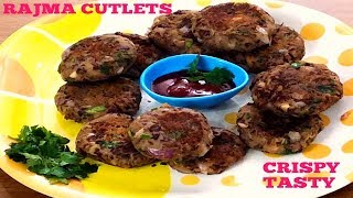 рд░рд╛рдЬрдорд╛ рдХреЗ рдХрдЯрд▓реЗрдЯ -Rajma Cutlet-Rajma Recipe