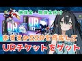 【GジェネET】 UR確定チケット獲得のために育てるべきSSRユニット【SDガンダム】