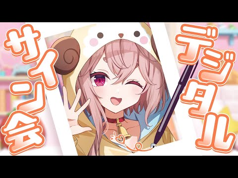 【#アップランドデジタルサイン会】感謝の正拳サイン書き✊️【どっとライブ / もこ田めめめ】【.LIVE / Mememe Mokota】