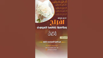زفة العروس يمنية باسم افراح زفه باسم العروسه افراح 