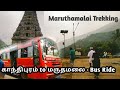 Marutha malai temple full bus journey  marutha malai trekking  temple visit travel thamizhachi