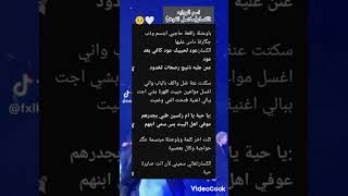 روايات عراقيه قصص واتباد قصيرة #واتباد #فعاليات #روايات