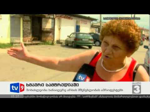 ახალი 3 | ხმაური სამტრედიაში | 09.08.12