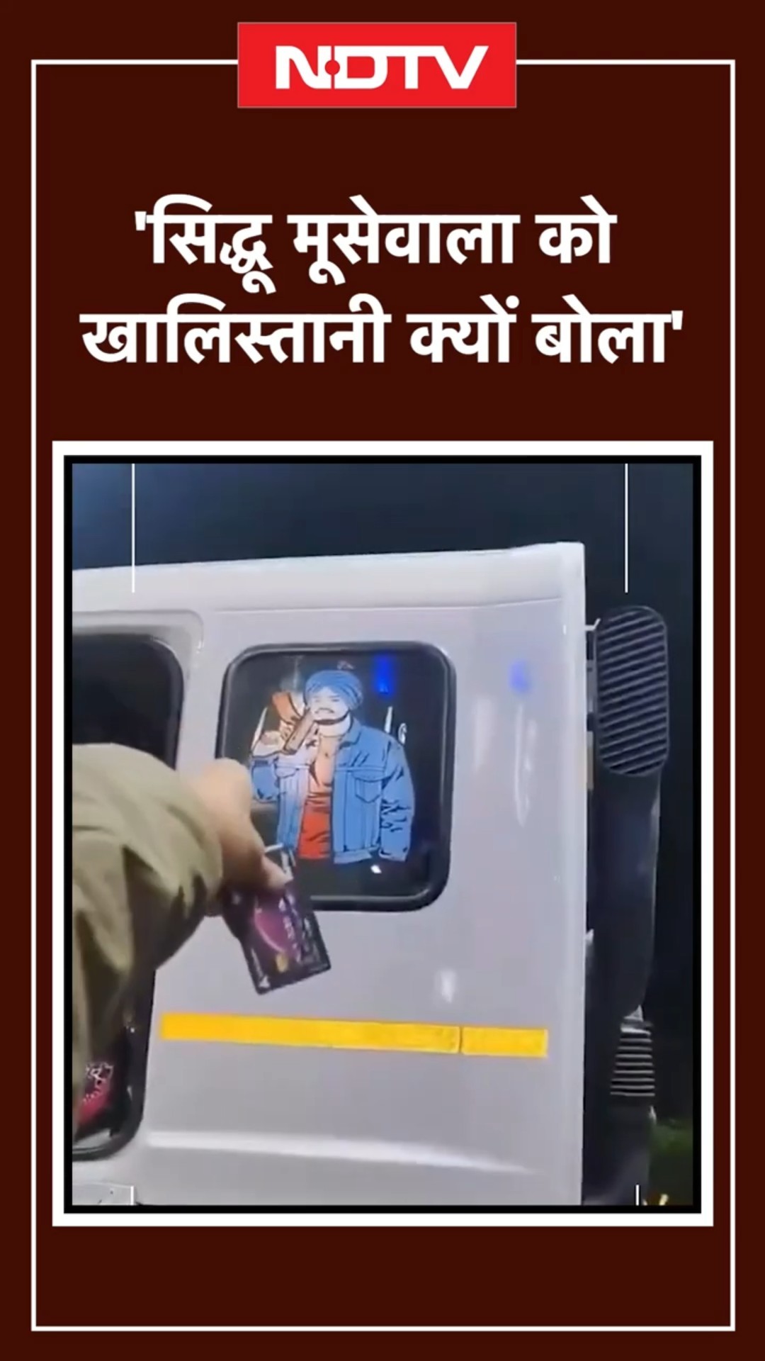 Sidhu Moosewala को 'Khalistani' कहने पर आपस में भिड़े पेट्रोल पंप कर्मचारी और ट्रक ड्राइवर