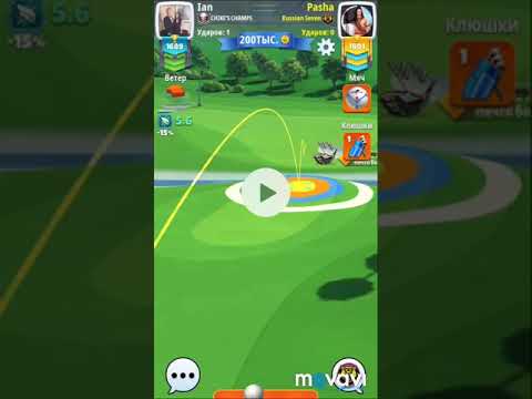 Поправка на ветер Golf clash