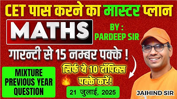 HSSC CET MATHS  || MIX PYQ I  Important and Expected Questions for CET Exam 2025 || MATHS CET