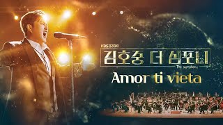 김호중 - Amor ti vieta [김호중의 더 심포니] | KBS 240316 방송