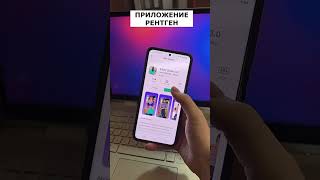 РЕБЯТА! ШОК! ПРИЛОЖЕНИЕ РЕНТГЕН 🤳 screenshot 3