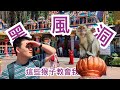 旅遊 #70｜吉隆坡不問價企劃（中）黑風洞的猴子教會我的事情。馬來西亞這家越南菜直接叮咚叮咚。