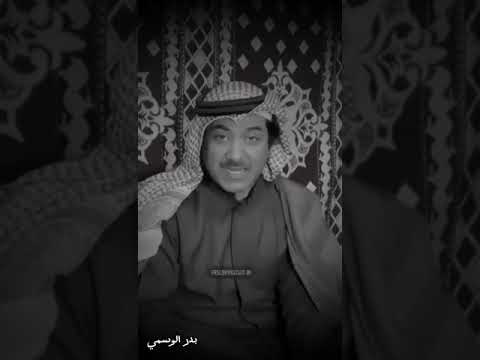 بد الوسمي قصيدة وين انت ياملح ليالي وثوقها