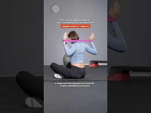 Всего 1 минута каждое утро и ваша сидячая работа перестанет быть преградой здоровой спине 🙌🏽