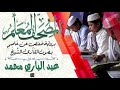 سورة هود المصحف المعلم برواية حفص عن عاصم بصوت الشيخ عبد الباري محمد