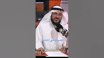الصيام في المنام 