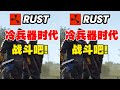 Rust生存實錄:開局被圍攻,反手秒殺全服太解氣 #Rust生存,吃鸡,基地,硬核,解气
