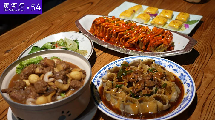 【黃河行▪54】山西平遙古城，深藏美食大家，聊起山西麵食簡直如數家珍 | 簡體字幕 - 天天要聞