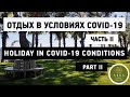 ОТДЫХ В ОТЕЛЯХ АККА (ТУРЦИЯ) ВЕСНОЙ 2021 ГОДА// HOLIDAYS IN AKKA HOTELS (TURKEY), SPRING 2021