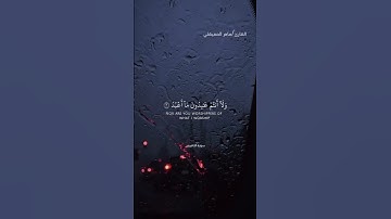 #قرآن_كريم #سورة_الكافرون ||قل يا آيها الكافرون||#القارئ_ماهر_المعيقلي #تلاوة_خاشعة #quran #kuran