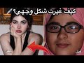 كيف نحفت نانا 
