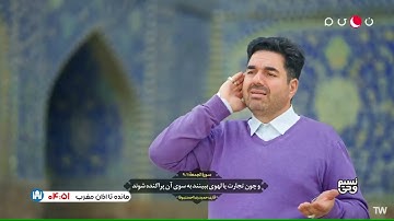 نسيم الوحي #سورة الجمعة 9~11 #القارئ حميد رضا أحمدي وفا